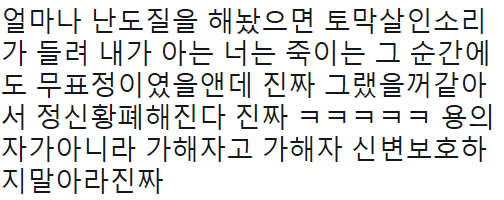 초등학생 살해한 17살 같은 동아리 트위터 | 인스티즈