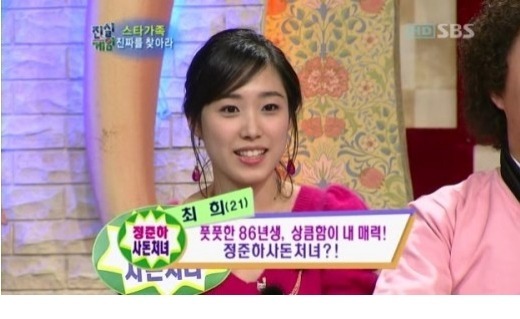 추억의 프로 진실게임에 출연했던 연예인 | 인스티즈