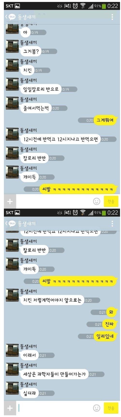 치킨먹을때 일일칼로리 반만 섭취하는 방법 | 인스티즈