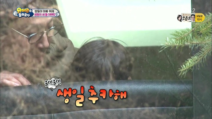 [슈퍼맨이돌아왔다] 서언이가 이벤트에 감동 받아 폭풍눈물을 흘리기까지ㅠㅠ.JPG | 인스티즈
