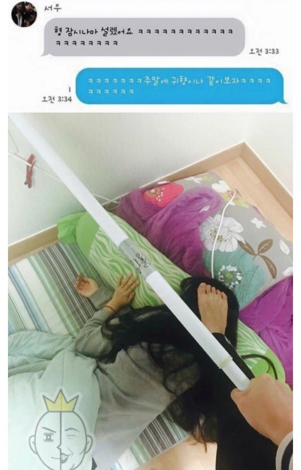 여동생이 시켜준 소개팅 | 인스티즈