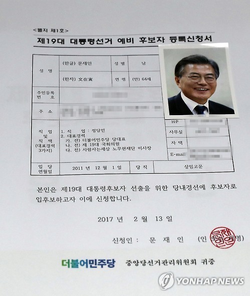 오늘자 김경수 의원 .jpg (문재인 더민주 19대 대선 경선 예비 후보 등록) | 인스티즈