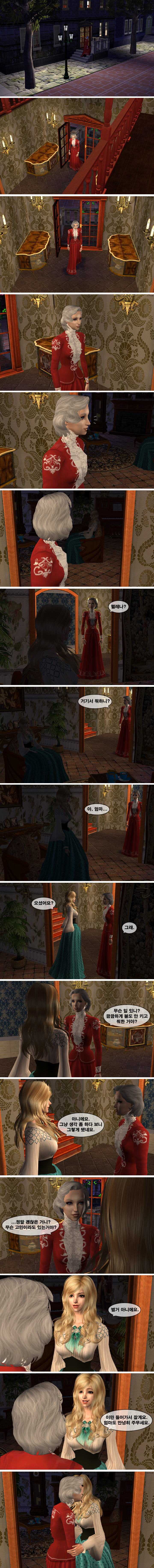 [제2차세계대전] 작전명 헬레나 제3화 원인 모를 배신감 | 인스티즈