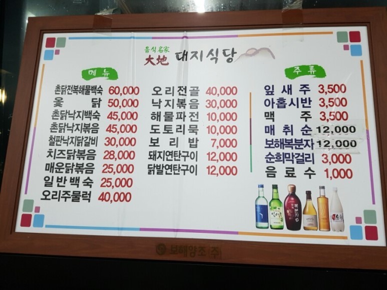 대지식당 이미지