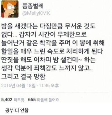 세상에서 가장 무서운 다짐(feat.시험기간) | 인스티즈