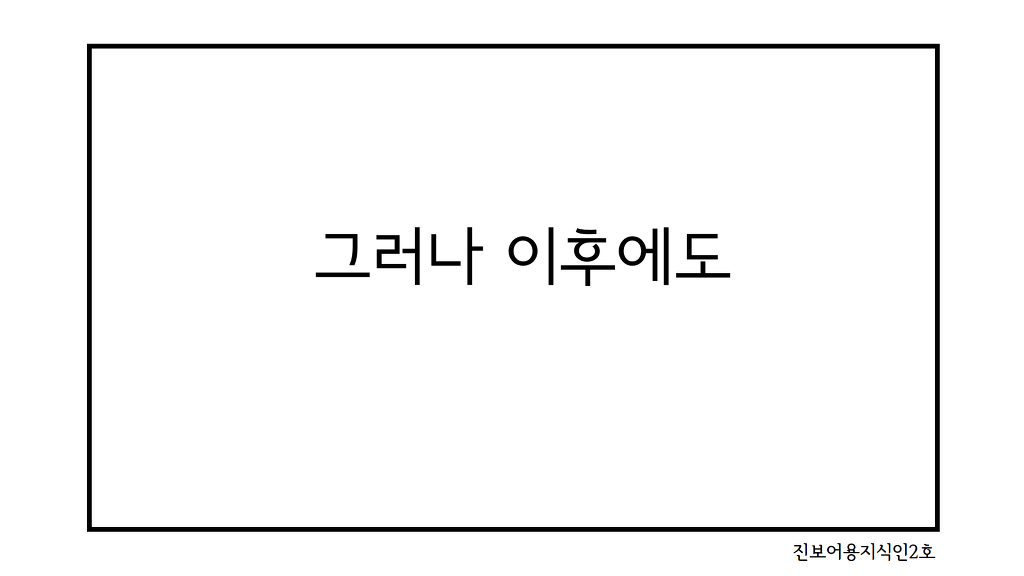 문빠들은 왜 그렇게 극성이에요? | 인스티즈