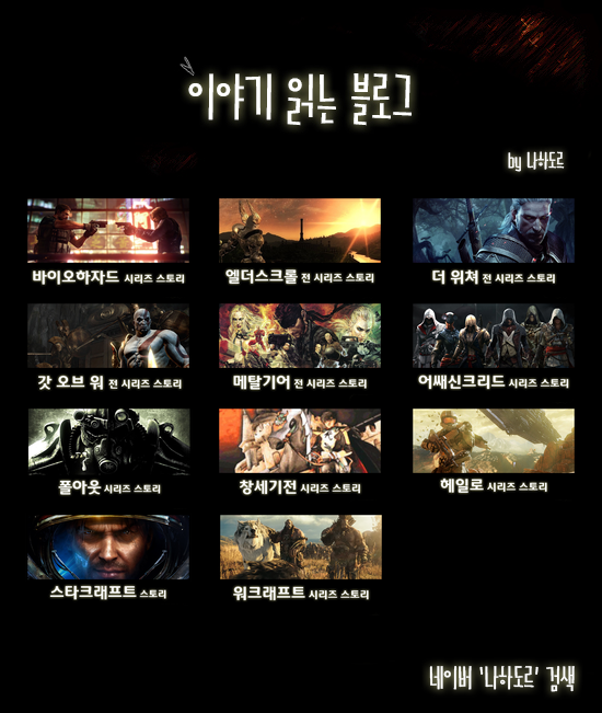  워크래프트 시리즈 전체스토리 #-2- | 인스티즈