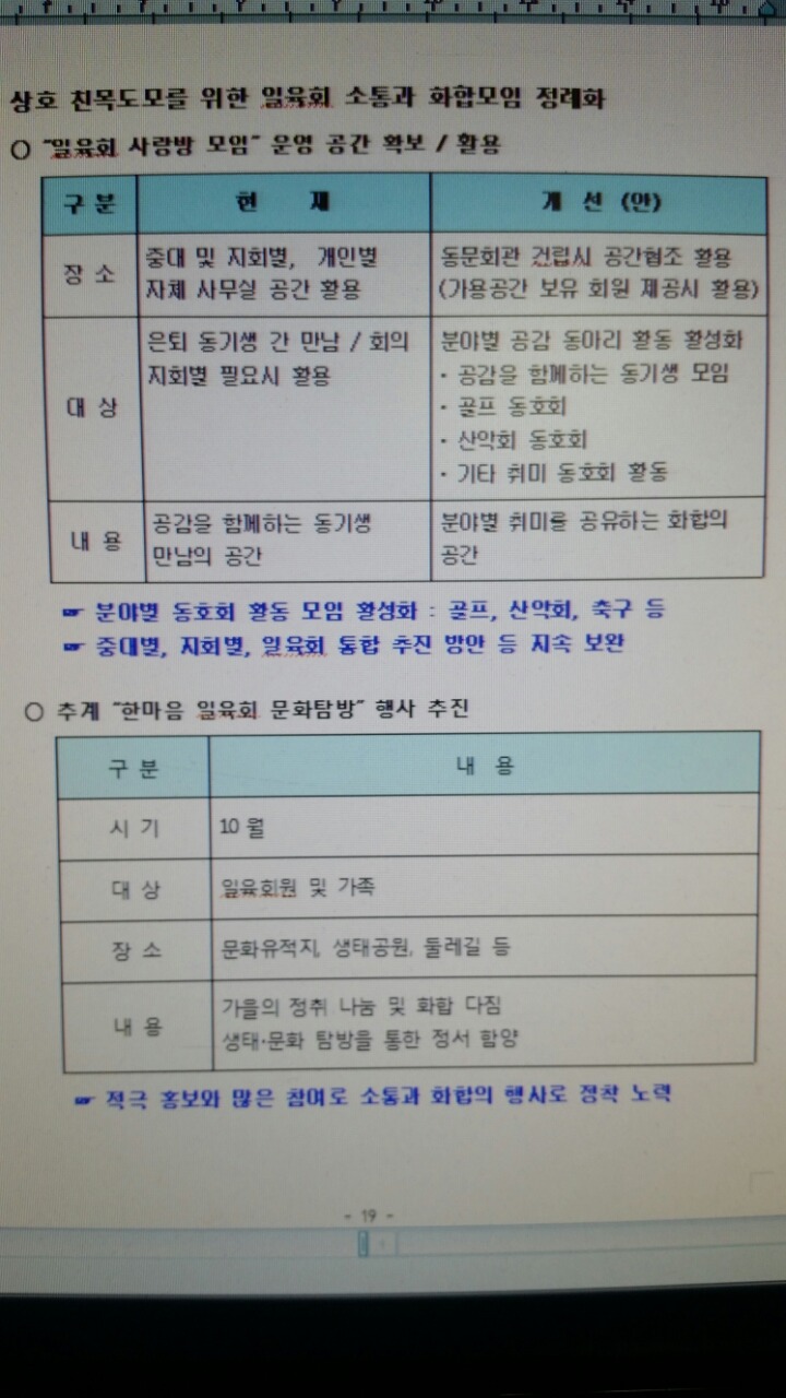 일육회 이미지