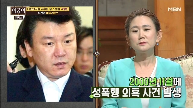 끈질긴 법정공방을 결백으로 증명한 주병진 사건.jpg | 인스티즈