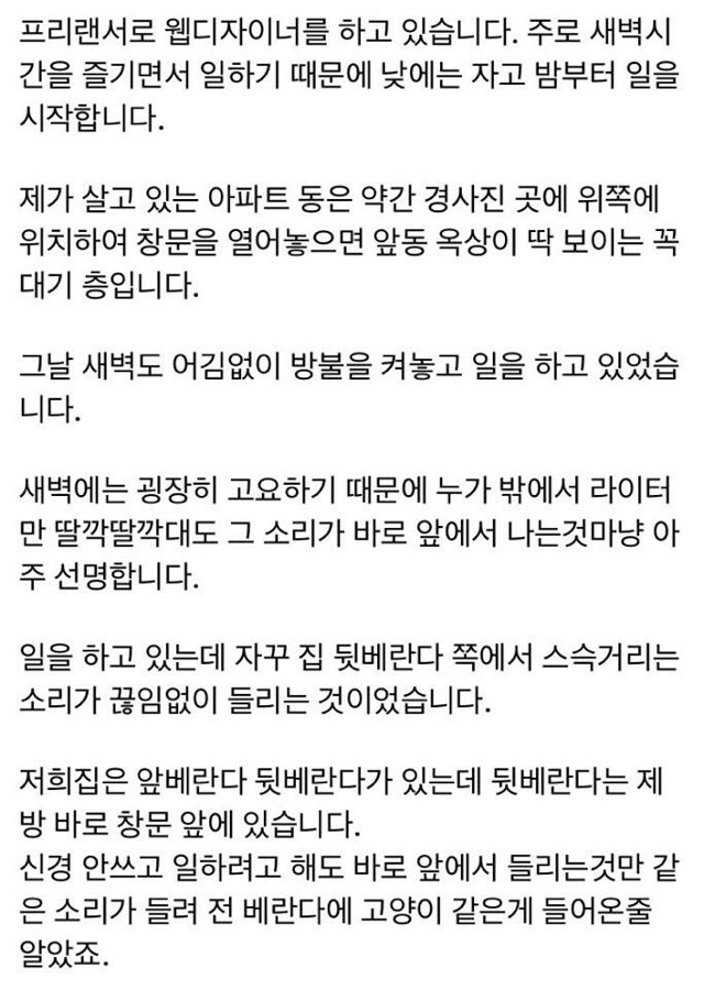 절대로 봐선 안되는걸 본 웹디자이너 ㄷㄷ | 인스티즈