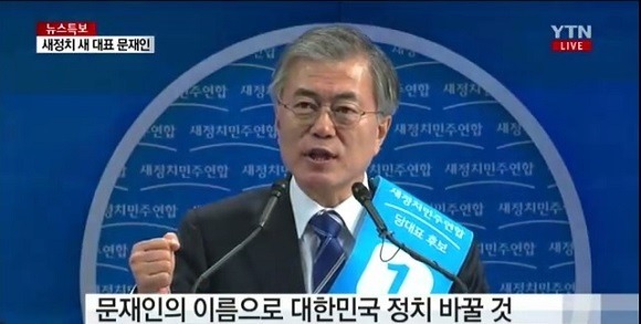 다시보는 문재인 당대표 출마 선언문 (다 이루어냄) | 인스티즈