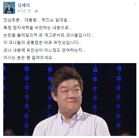 KBS 개그맨 호구조사 하려는 MBC 기자 | 인스티즈
