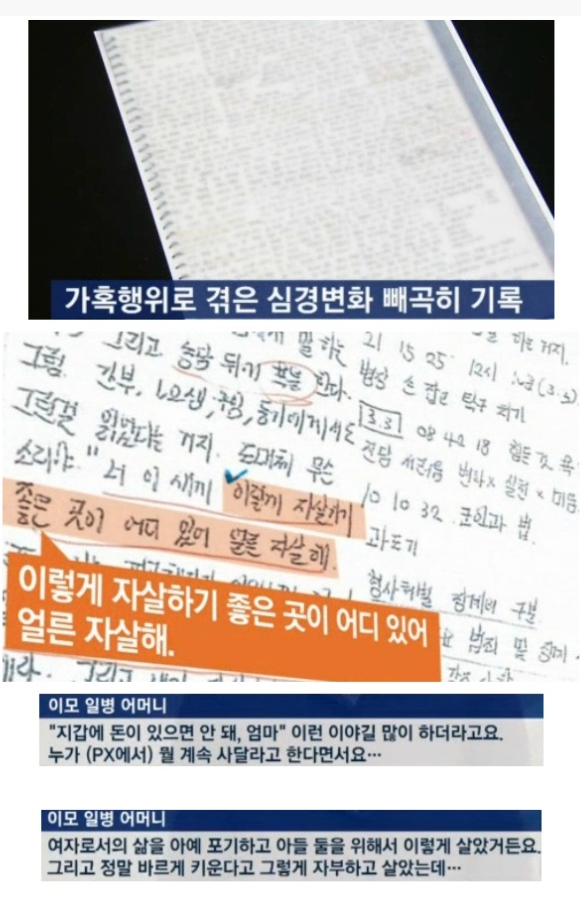 PX병 자살 사유 | 인스티즈