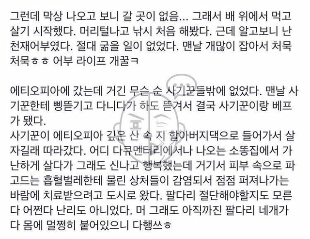 죽으려고 아프리카 간 썰 | 인스티즈