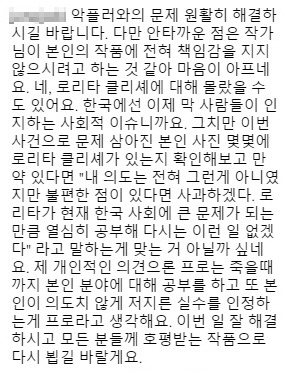 오선혜 작가 인스타에 아직도 정신 못차리신 분들 | 인스티즈