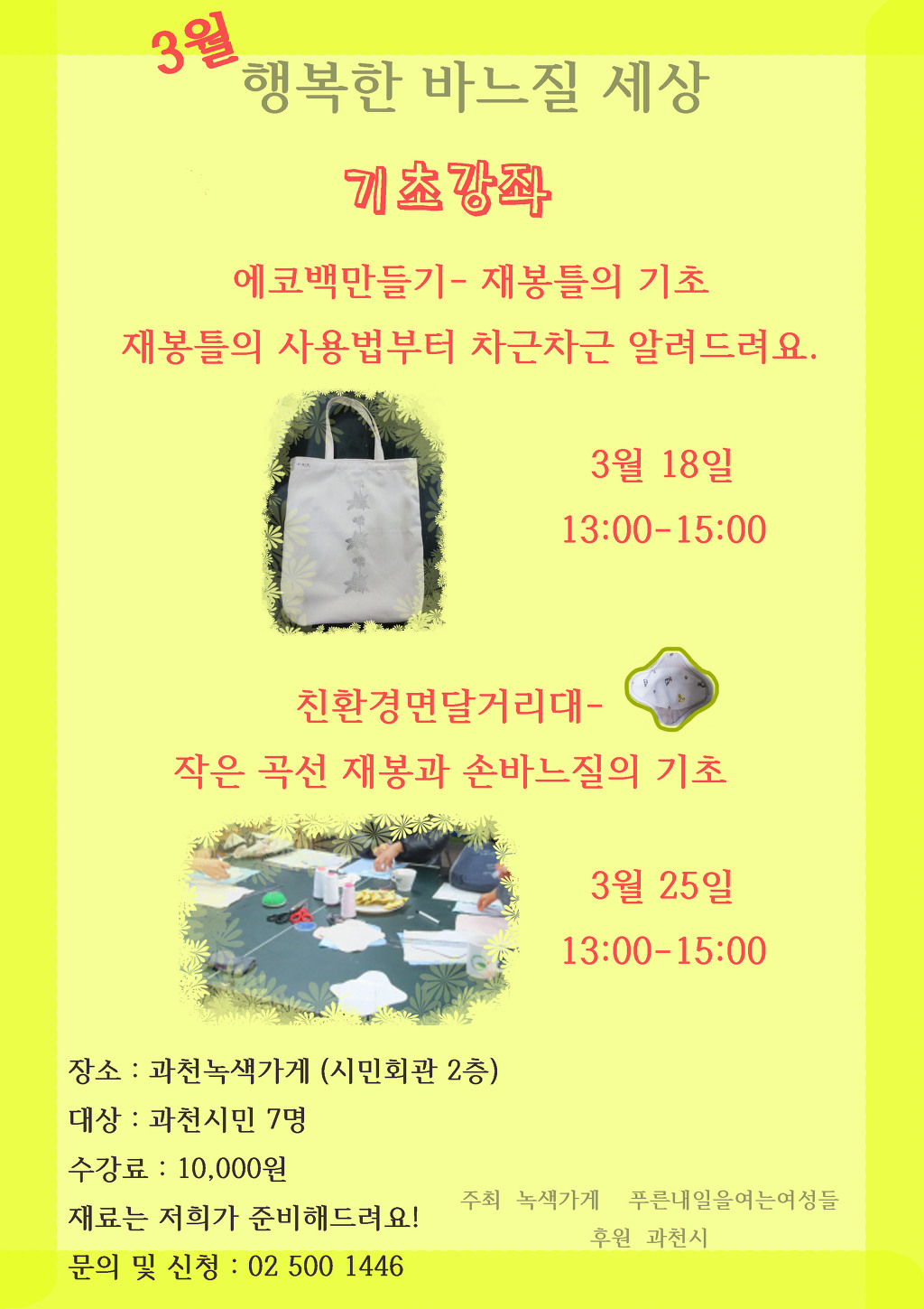 바느질세상 이미지