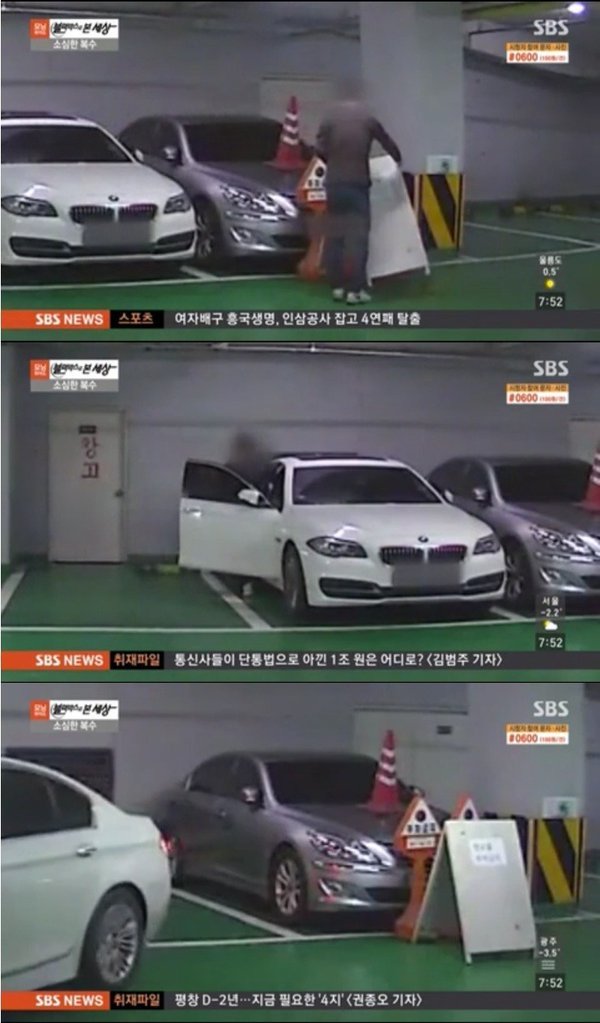 지하주차장에서 복수 | 인스티즈