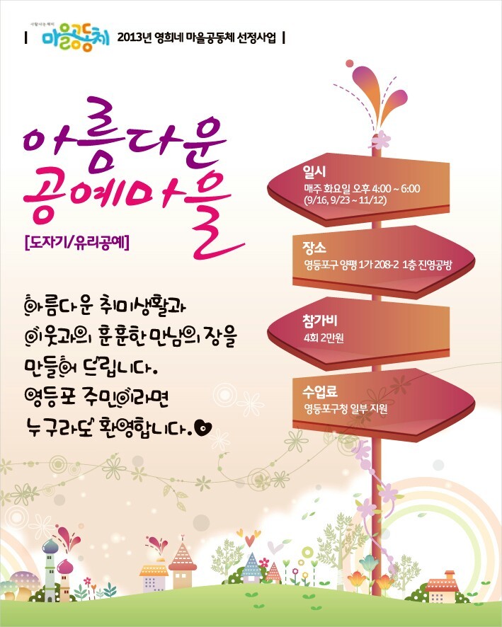 영희공예 이미지