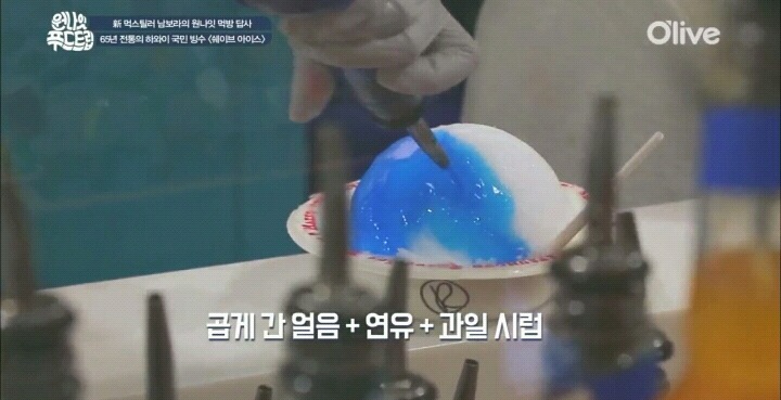 하와이 레인보우 빙수.jpg | 인스티즈