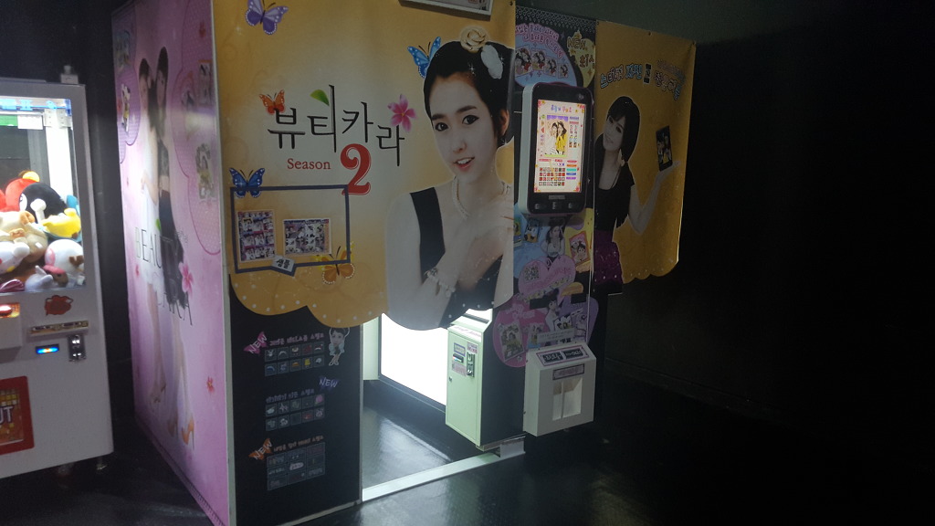 청소년오락실 이미지