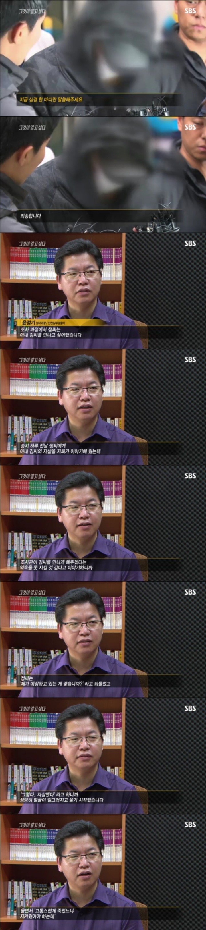 그알 레전드 29-저는 용의자의 아내입니다.jpg | 인스티즈