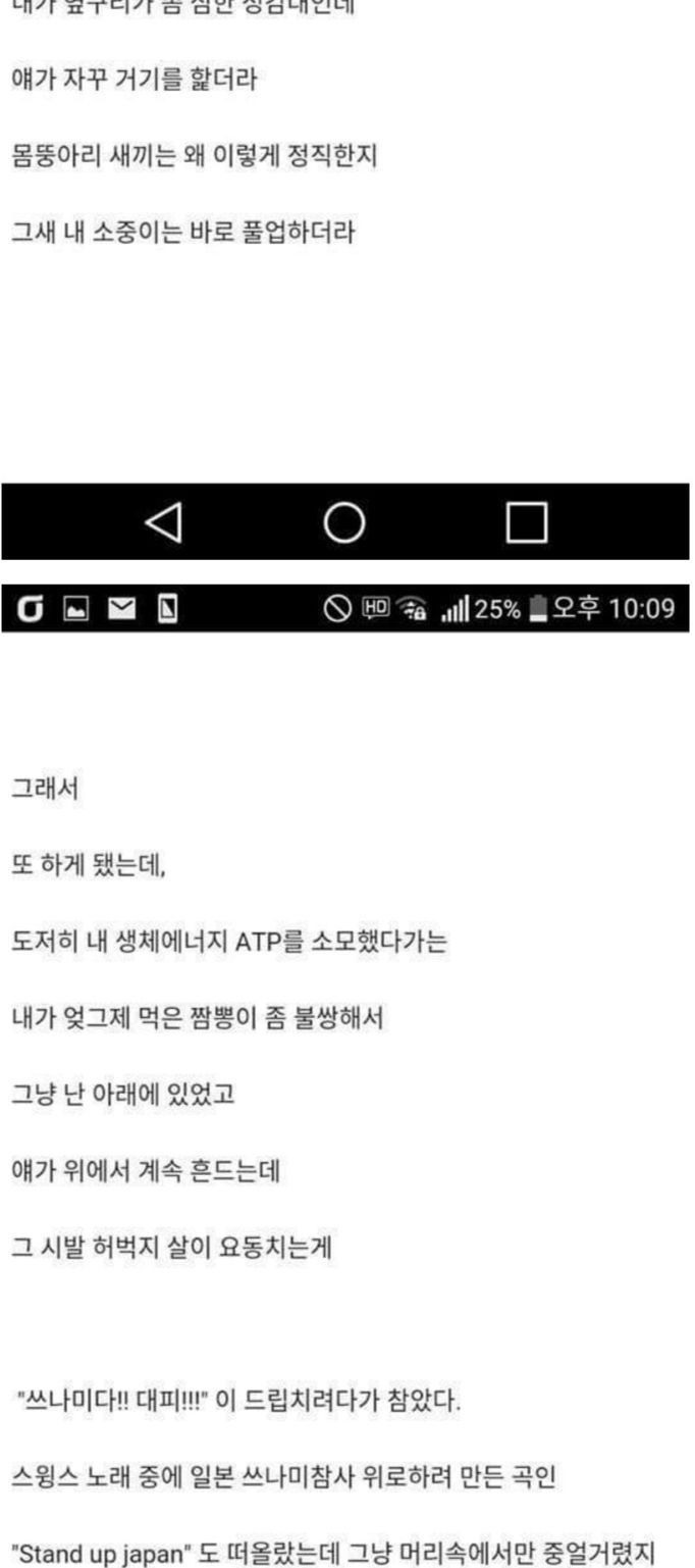 스윙스 닮은 여자랑 한 썰 | 인스티즈