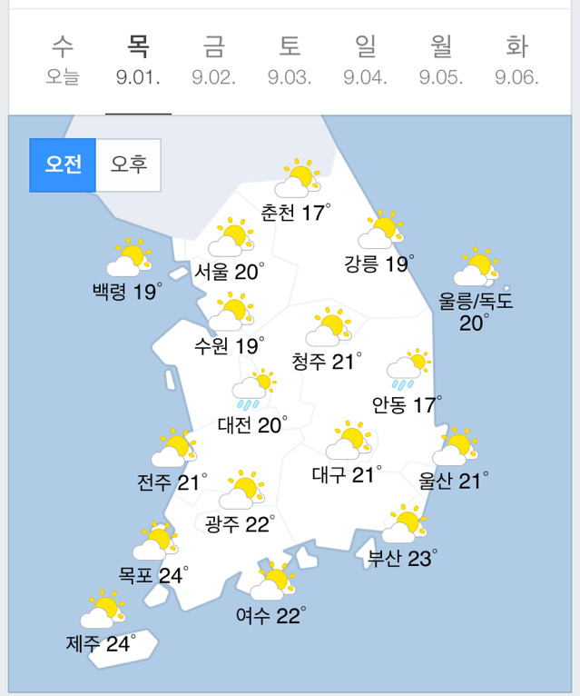 오늘-내일 기온차이.jpg | 인스티즈