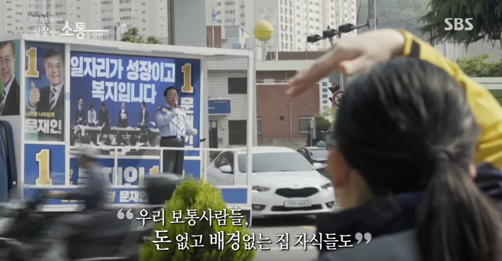 대구에서 홀로 문재인 선거유세한 김부겸.JPG | 인스티즈