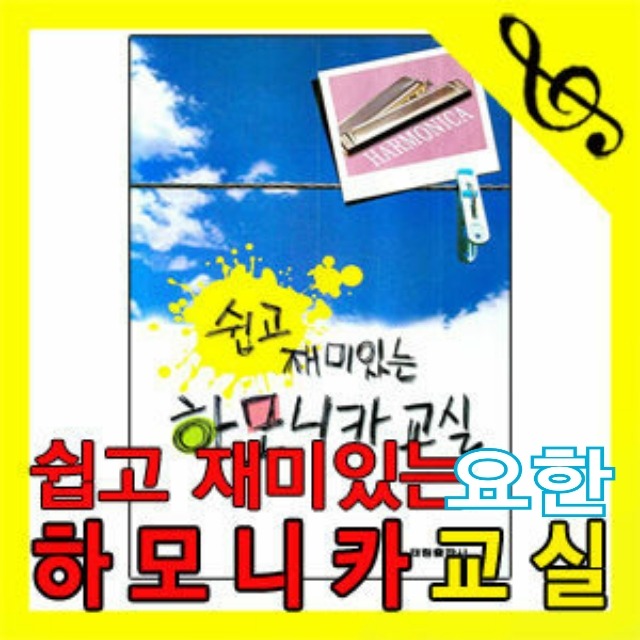 하모니카케어 이미지