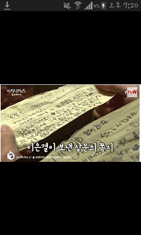 다시보는 더지니어스 시즌2 4화 암전게임 리뷰 | 인스티즈