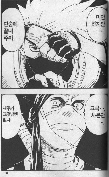 다시보는 나루토속 현자들 | 인스티즈
