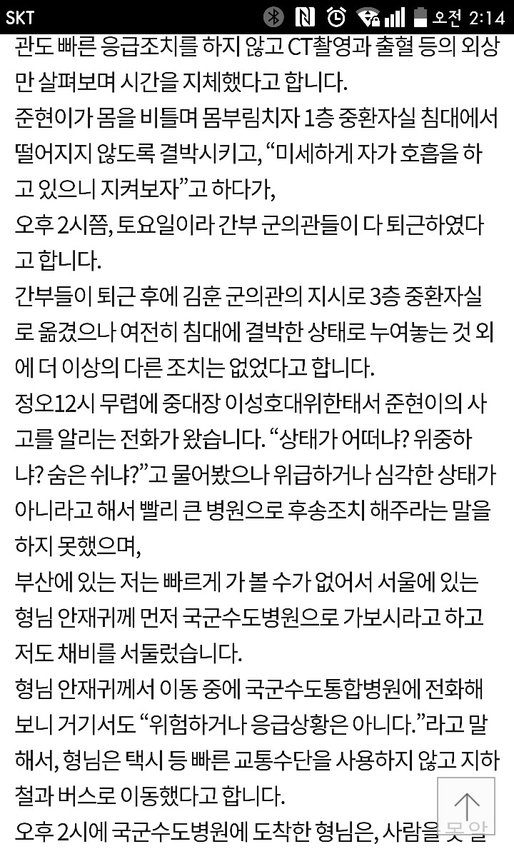 도와주세요.. 군대에서 친구가 식물인간이 됐습니다 | 인스티즈