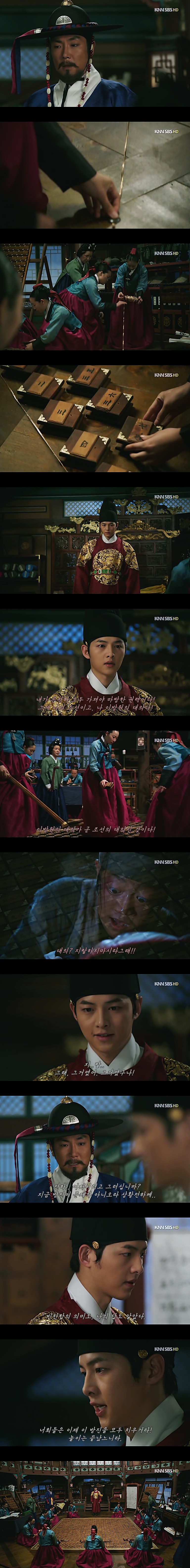 [뿌리깊은나무] 당신께서 세우셨다는 그 조선의 임금입니다. 예를 갖추시지요 | 인스티즈