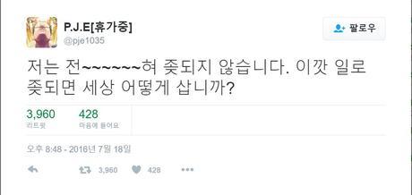 좌꽈는 쥔쉴을 알릐는 독자의 말에 욕성과 줘롱으러 대응해끄여 (혐오주의) | 인스티즈