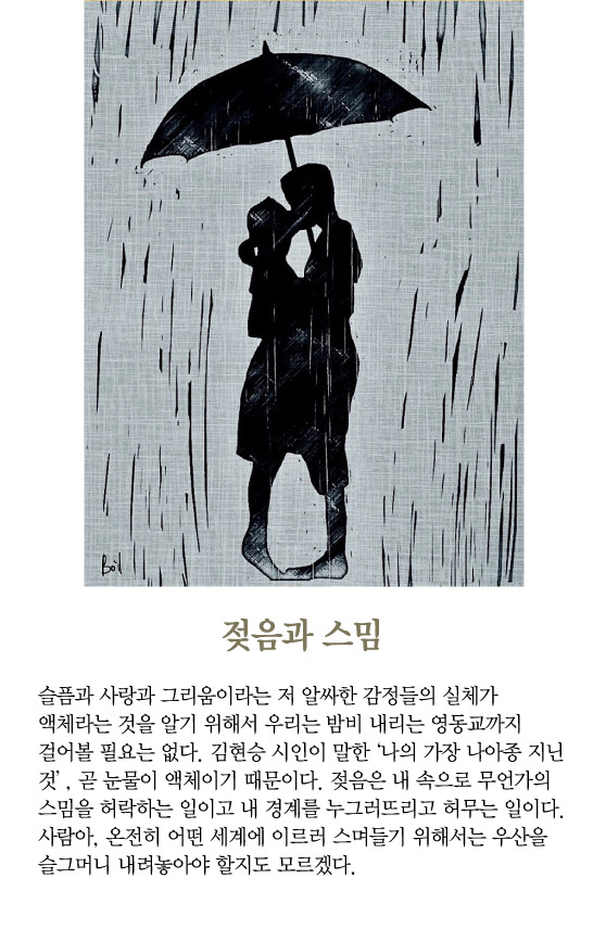 스밈 이미지