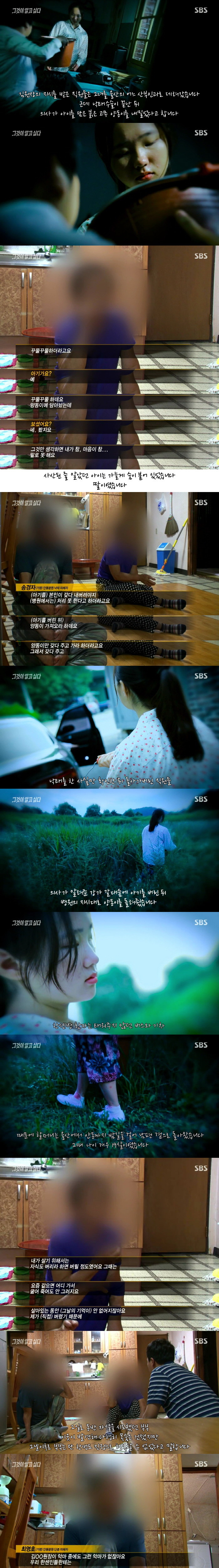 [그것이알고싶다] 열네 개 유리병의 증언 - 나는 왜 태어날 수 없었나 4편 | 인스티즈