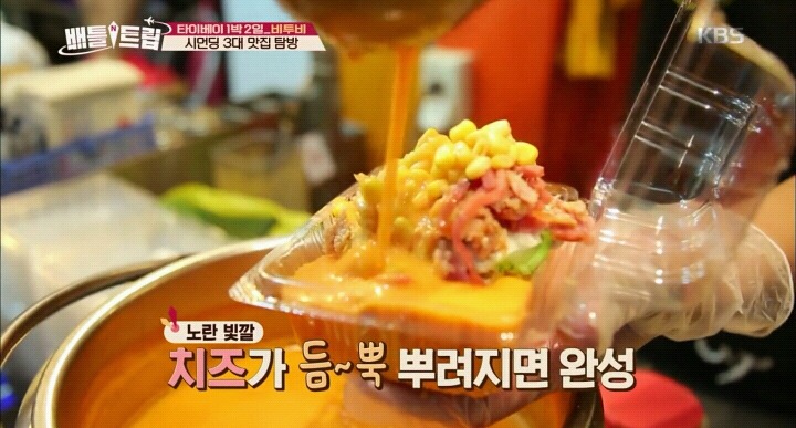타이베이 왕자치즈감자.jpg | 인스티즈