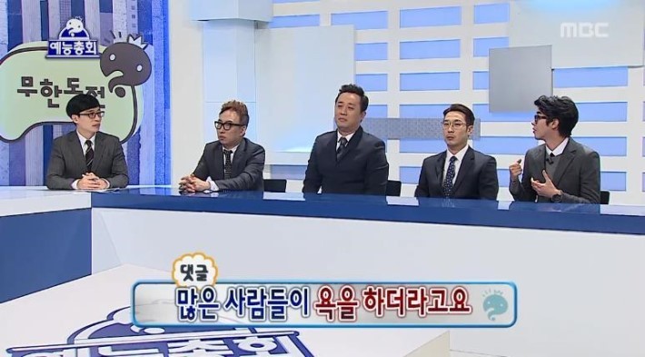 무도 광희의 속마음 | 인스티즈