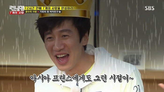 [런닝맨] 첫사랑과 25년만에 만난 광수.jpg | 인스티즈