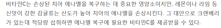 집에서 하는 건강한 치아관리법 8가지 | 인스티즈