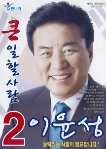 선거에 출마했던 방송인들 포스터 모음.jpg | 인스티즈