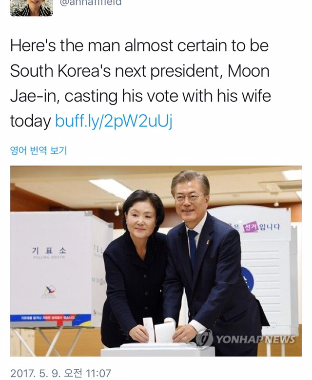 [문재인] 이미 외신도 확신하는 다음 대통령 | 인스티즈