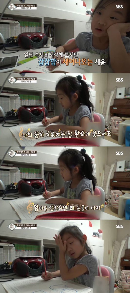 학원 열한개 다니는 세윤이 | 인스티즈