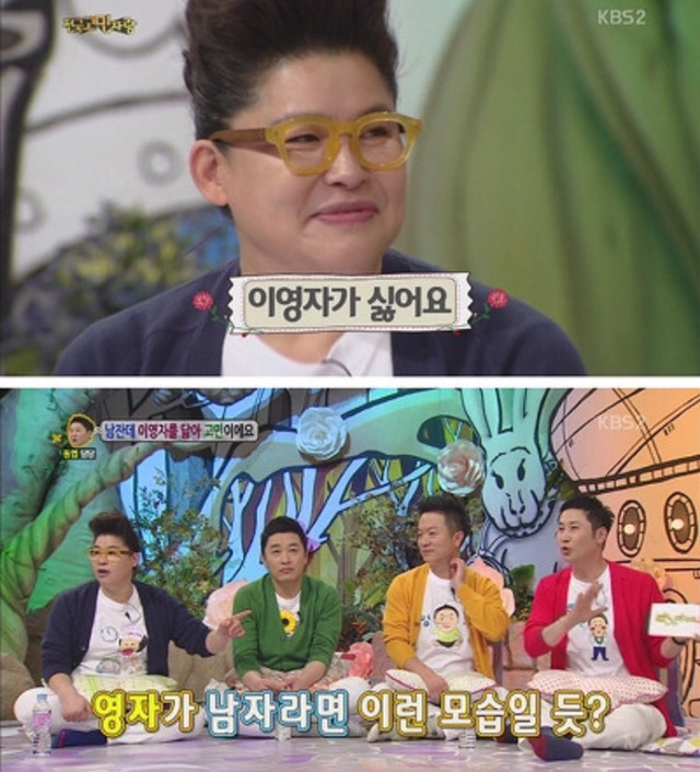 이영자를 닮은 남자 | 인스티즈