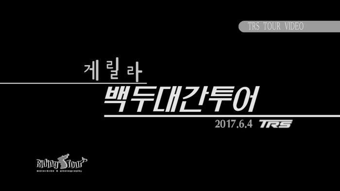 백두투어 이미지