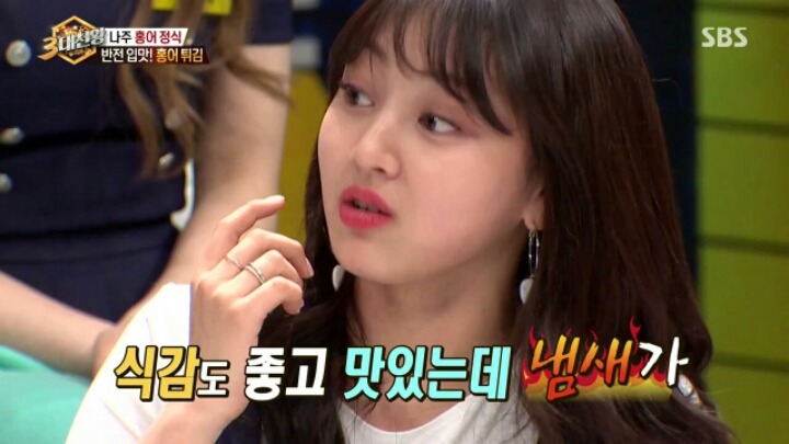 [3대천왕] 홍어 먹기에 도전한 트와이스 | 인스티즈