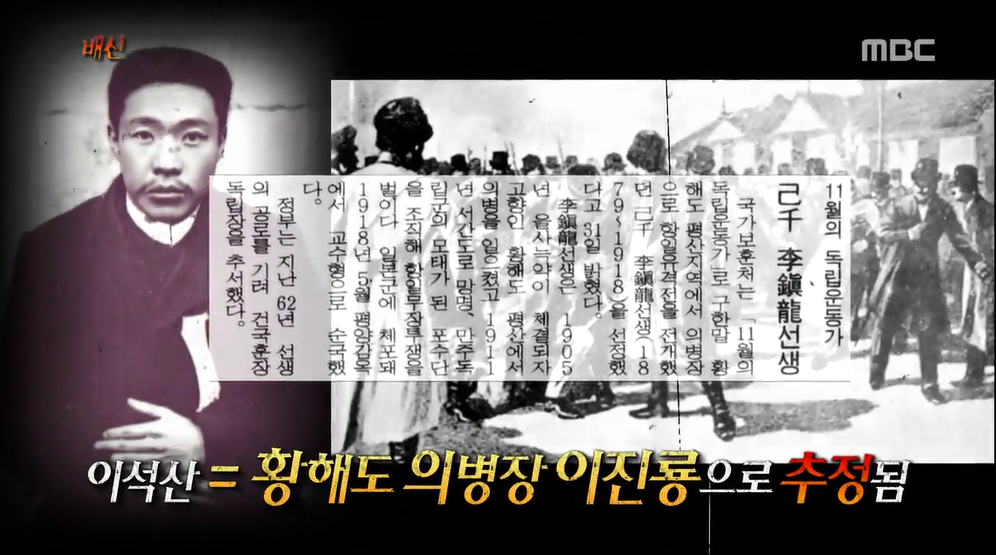 독립운동자금을 훔쳐서 달아난 도둑 | 인스티즈