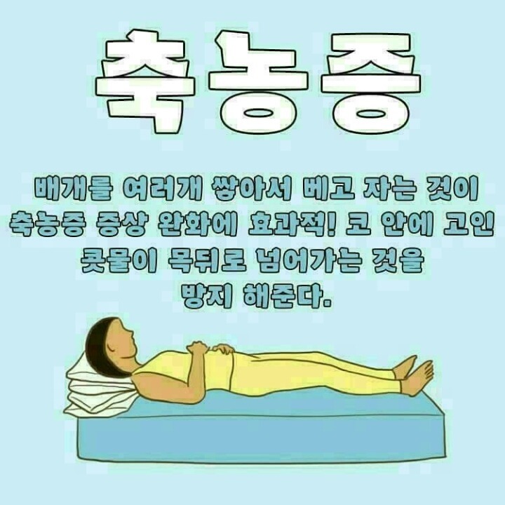 잠자는 자세로 통증 줄이는 법.jpg | 인스티즈