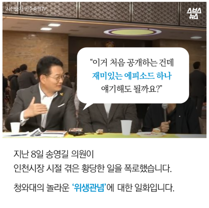 이 남자가 화장실을 못 간 이유 (박근혜 주의) | 인스티즈