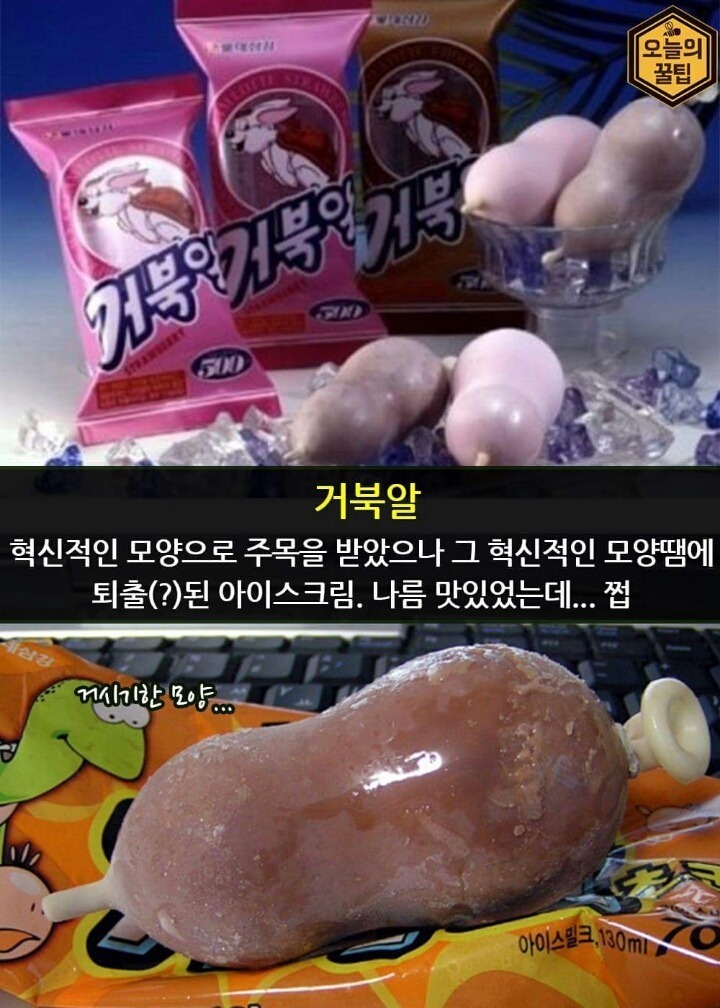 인기 아이스크림.jpg | 인스티즈